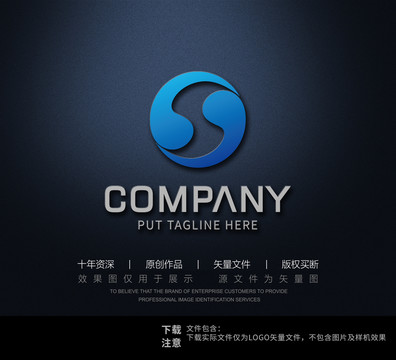 S字母太極logo