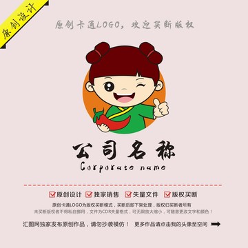 卡通中國風(fēng)女孩中餐logo
