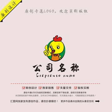 卡通雞logo標志