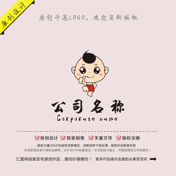 卡通中國(guó)風(fēng)小男孩logo