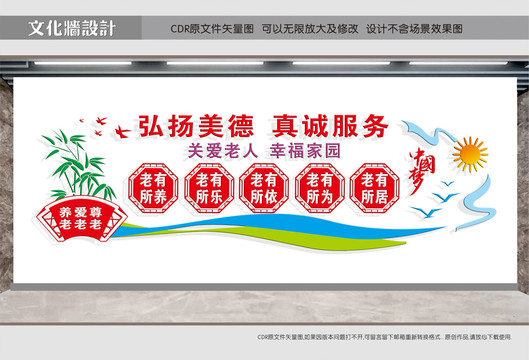 關(guān)愛老人
