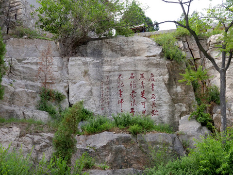 水泊梁山名家刻字