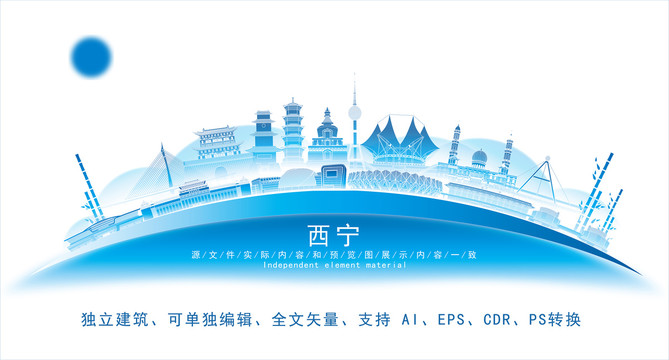 西寧