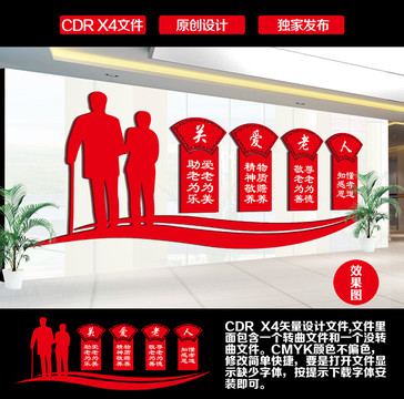 關(guān)愛(ài)老人