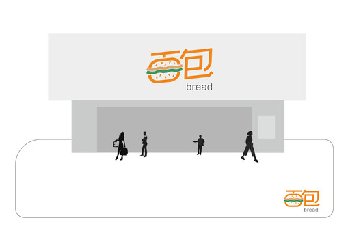 面包店招牌面包字体