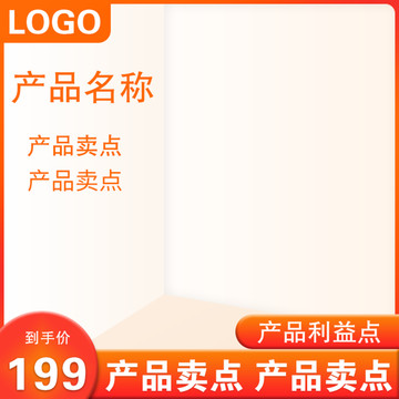橙色主圖