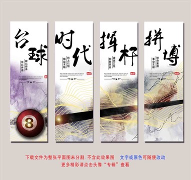 臺(tái)球