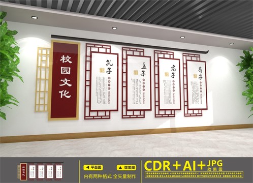 校園文化