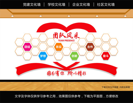 照片墻