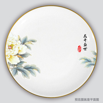 花開(kāi)盛世