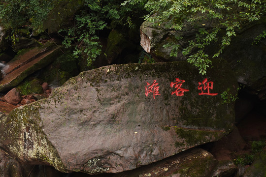 天台山景点