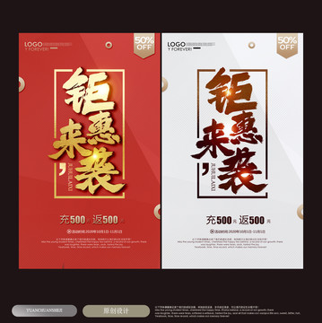 促銷