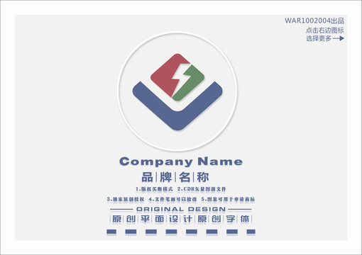 電力能量供電LOGO