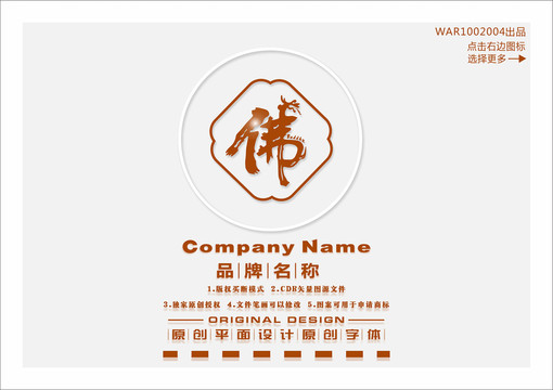 佛珠佛教龍LOGO
