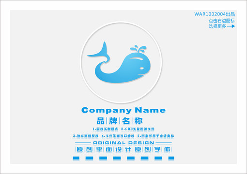 噴水鯨魚LOGO