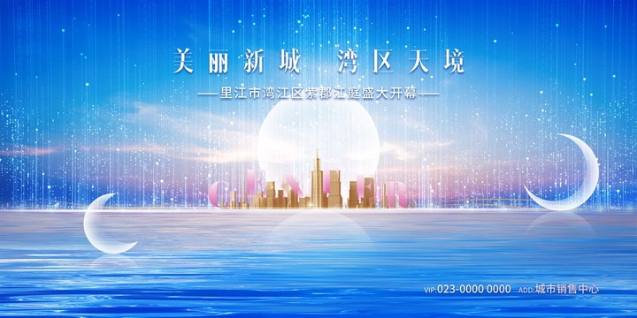 高端地產(chǎn)背景
