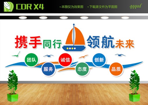 企業(yè)文化墻