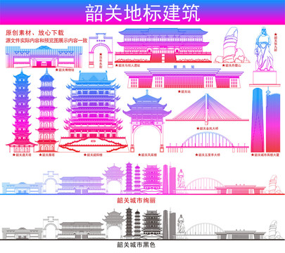 韶关地标建筑