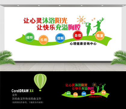 心理咨詢