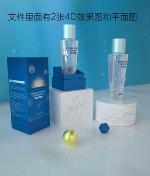 極光水包裝設(shè)計(jì)