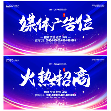 媒體廣告位
