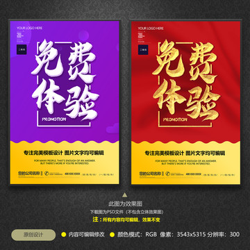 免費(fèi)體驗(yàn)