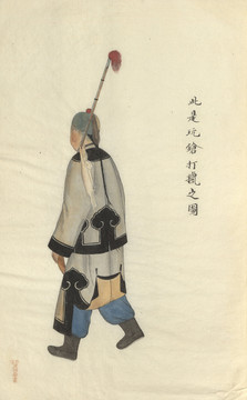 周培春市井人物圖之玩槍打獵圖