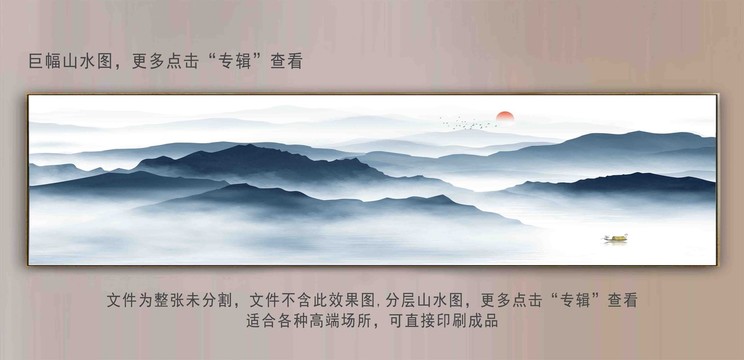 山水大幅山水