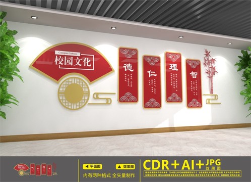 校園文化