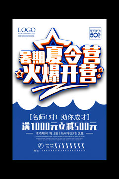 暑期夏令營火爆開營