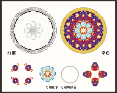 花紋設(shè)計(jì)