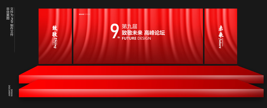 紅色大氣會議背景