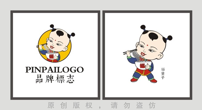 福童子餐飲形象