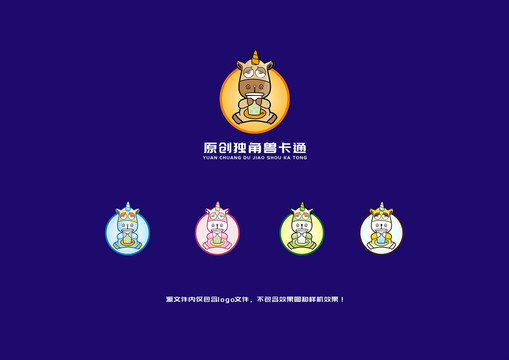 原創獨角獸卡通標志全套五色