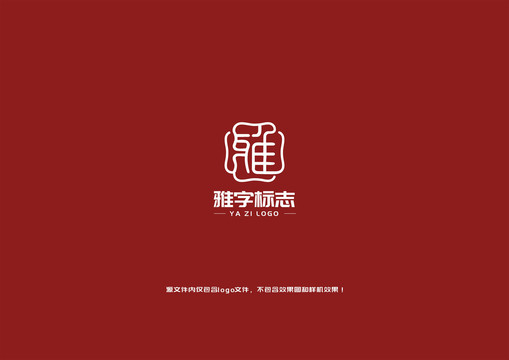 原創(chuàng)雅字標(biāo)志