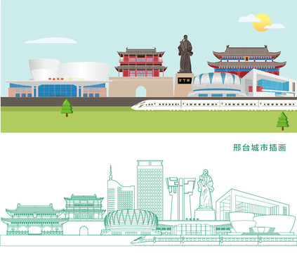 邢臺(tái)城市插畫