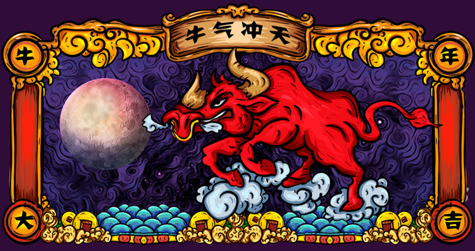國(guó)潮風(fēng)牛氣沖天鼠標(biāo)墊
