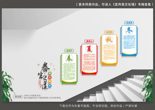 養(yǎng)生文化