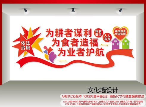 糧食安全宣傳標(biāo)語
