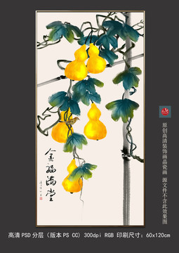 水墨寓意畫金福滿堂