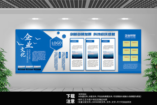 企業(yè)文化墻