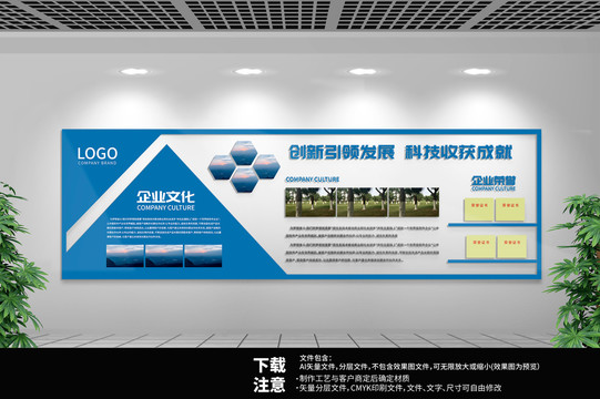 企業(yè)文化墻