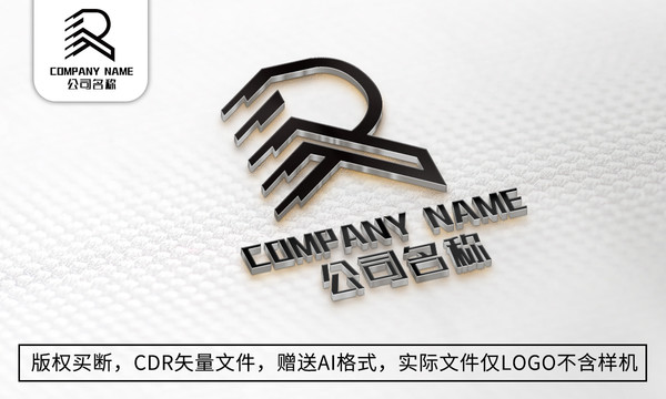 R字母logo标志商标设计