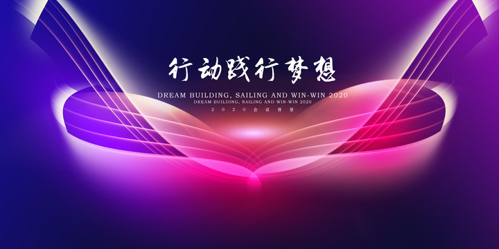 紫色活動(dòng)背景