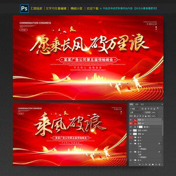 乘風(fēng)破浪
