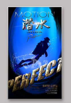 潛水