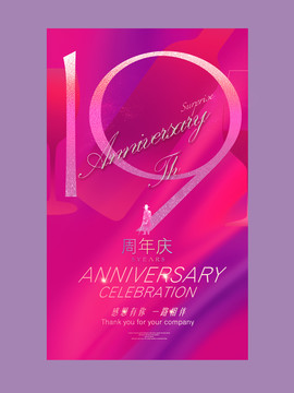 19周年