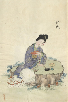 周培春古代美人圖任氏
