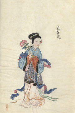 周培春古代美人圖袁寶兒