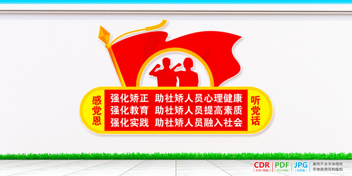社區(qū)矯正中心